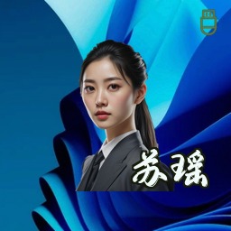 苏瑶